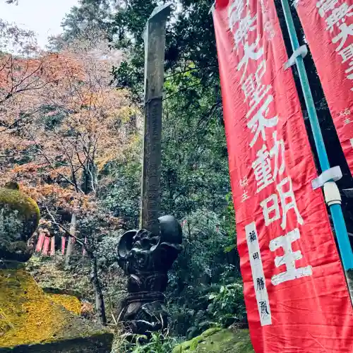 持寳院(多氣山不動尊)(栃木県)