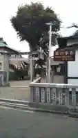 三ツ石神社のその他建物