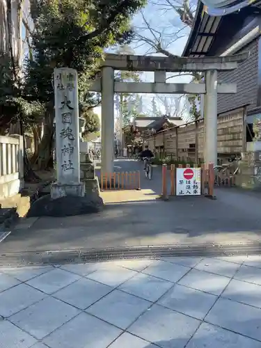 大國魂神社の鳥居