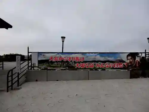  大岩山 最勝寺(栃木県)