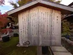 勝林寺(京都府)