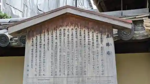 真珠庵(真珠菴)(京都府)