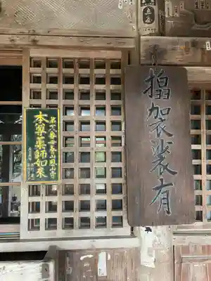 恩山寺(徳島県)