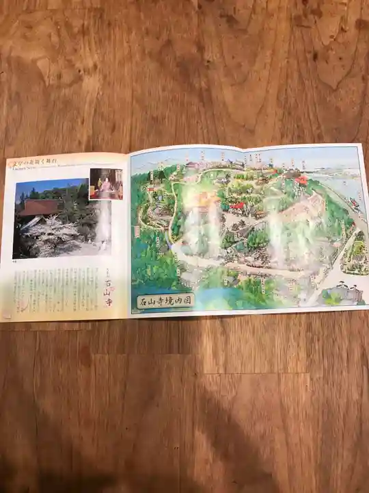 石山寺の授与品その他