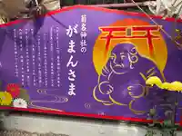 菊名神社のその他建物
