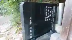 三社神社の建物その他