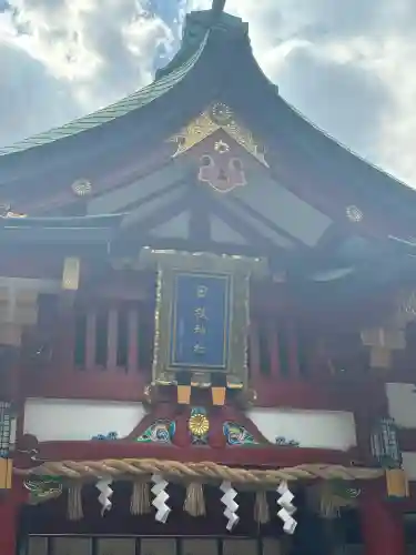 日枝神社(東京都)