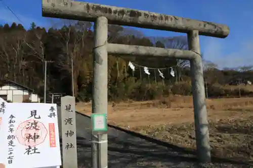 見渡神社の鳥居