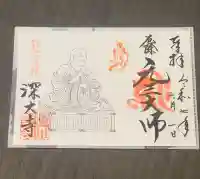 深大寺(東京都)