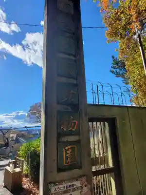 鑁阿寺(栃木県)