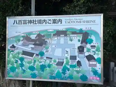 八百富神社のその他建物