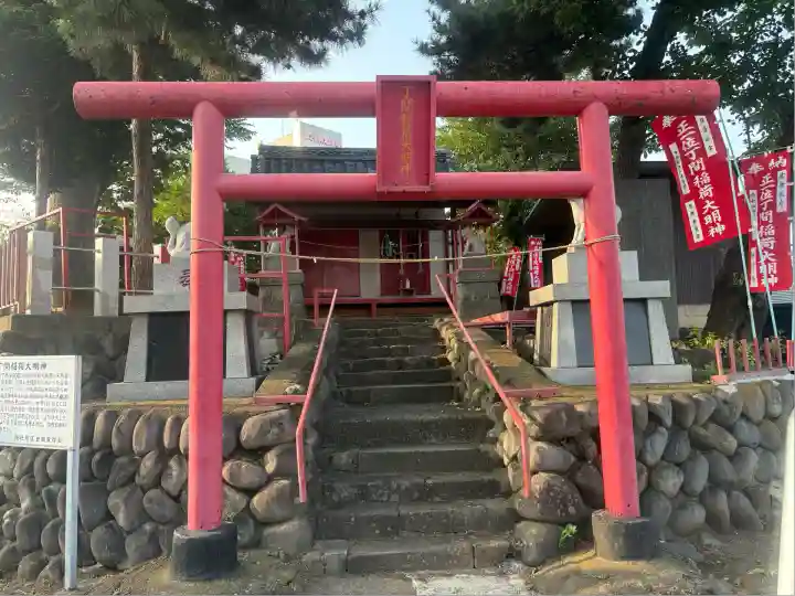 丁間稲荷神社(群馬県)