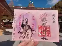 阿部野神社の御朱印