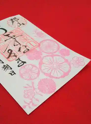 阿邪訶根神社(福島県)