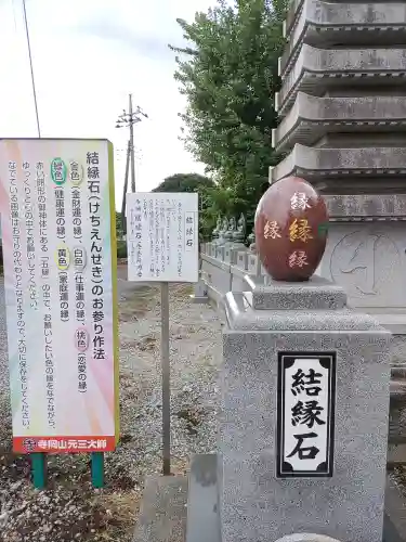 寺岡山元三大師(栃木県)