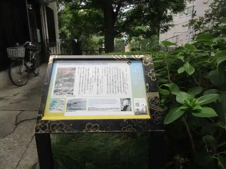 長命寺(東京都)