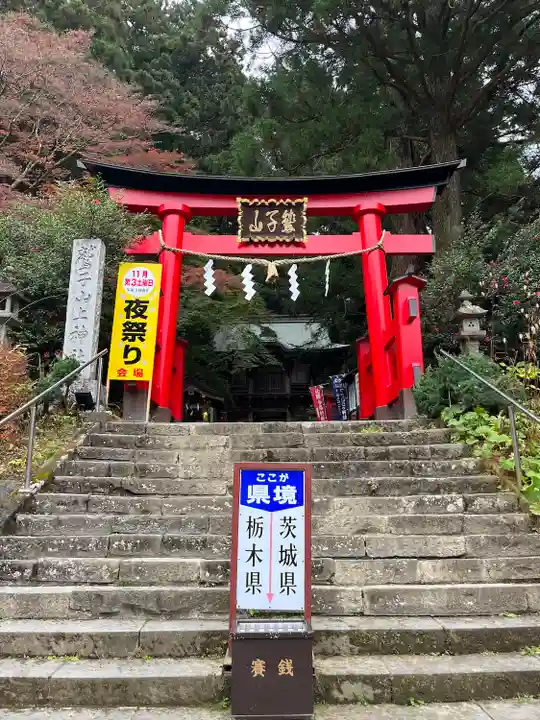 鷲子山上神社の鳥居