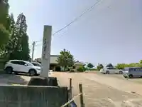 東雲寺のその他建物