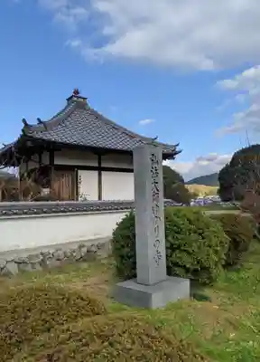 弘福寺（川原寺跡）のその他建物