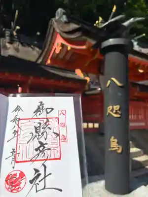御縣彦社の{uncategorized: "未分類", other: "その他", undefined: "問題あり", building: "その他建物", grave: "お墓", sacred_gate: "鳥居", guardian: "狛犬", statue: "像", buddha: "仏像", history: "歴史", nature: "自然", garden: "庭園", animal: "動物", pagoda: "塔", temizu: "手水舎", mountain_gate: "山門・神門", sanctuary: "本殿・本堂", subordinate: "末社・摂社", art: "芸術", scenery: "景色", jizo: "地蔵", ema: "絵馬", goshuin: "御朱印", omikuji: "おみくじ", items: "授与品その他", amulet: "お守り", goshuincho: "御朱印帳", eats: "食事", festival: "お祭り", votive_dance: "神楽", shichigosan: "七五三参", wedding: "結婚式", experience: "体験その他", initially: "初詣", around: "周辺", anti_infection: "感染症対策"}