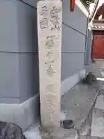 護念寺のその他建物