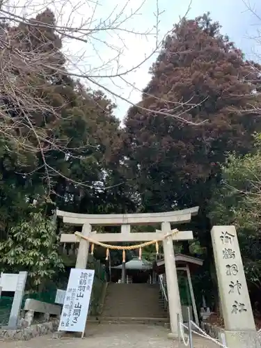 諭鶴羽神社の鳥居