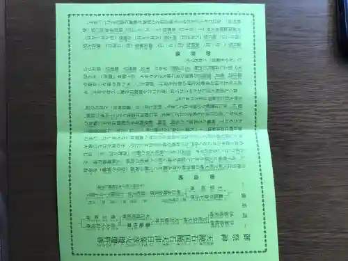 霧島神宮の授与品その他