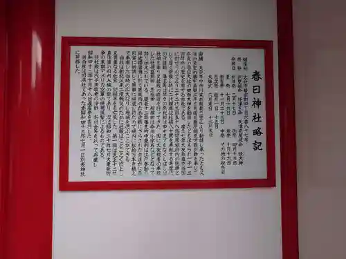 春日神社(大分県)