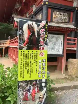 楽法寺（雨引観音）のその他建物