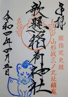 通常御朱印を直書きでいただきました。