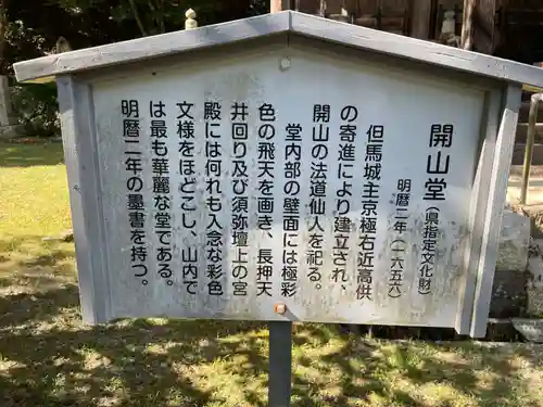 伽耶院(兵庫県)