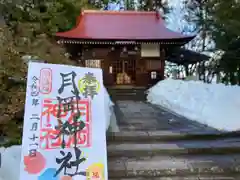 月岡神社の御朱印