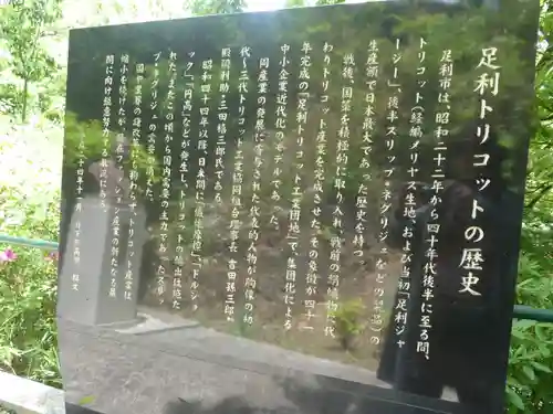 足利織姫神社(栃木県)