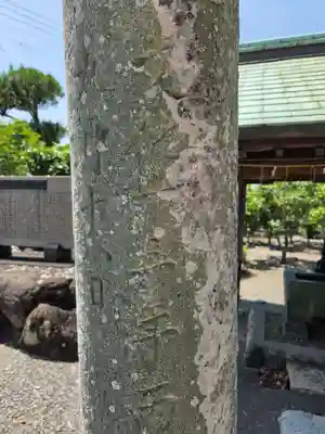 那閉神社(静岡県)