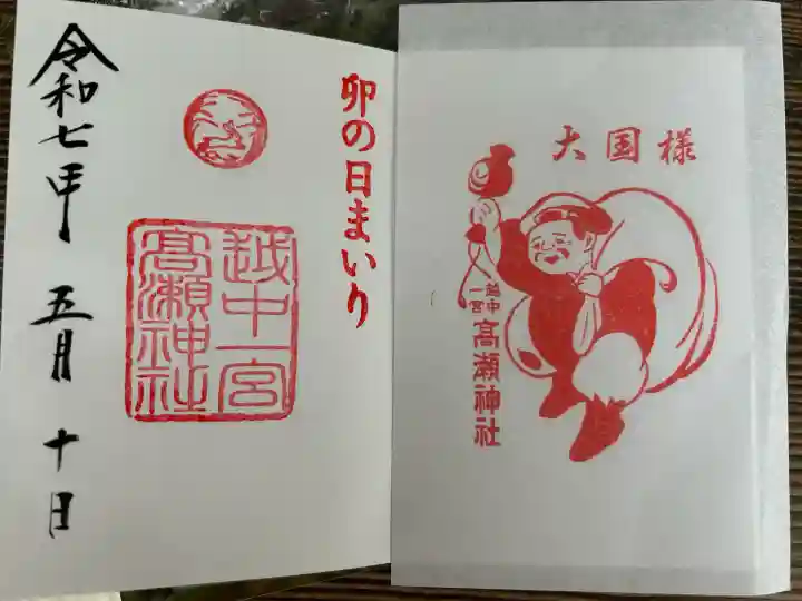 越中一宮 髙瀬神社(富山県)