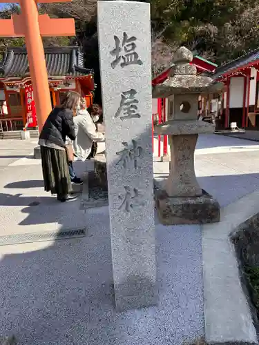 塩屋神社(広島県)