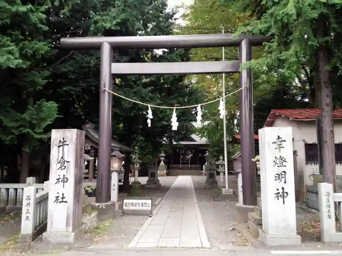 牛倉神社の鳥居