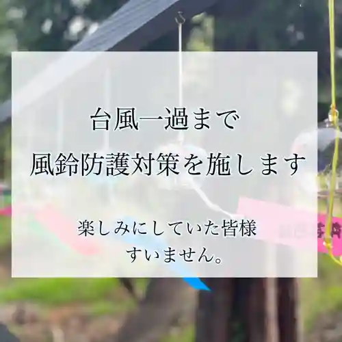 高司神社〜むすびの神の鎮まる社〜(福島県)
