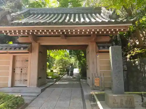 報国寺(神奈川県)