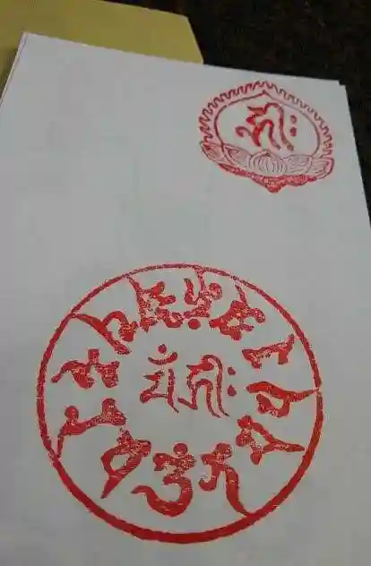 寛永寺開山堂の授与品その他