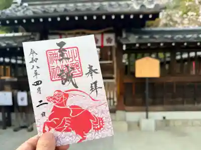 北野天満神社の御朱印