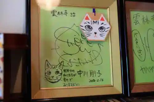 雲林寺のその他建物