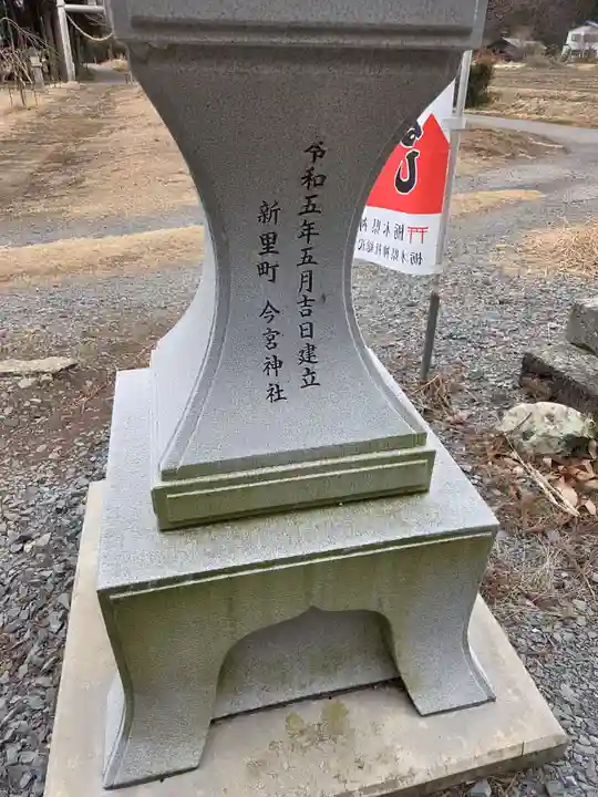 今宮神社(栃木県)