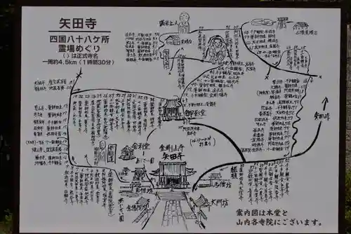 矢田寺(奈良県)