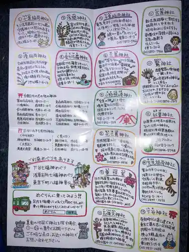 矢先稲荷神社(東京都)