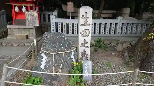生田神社のその他建物