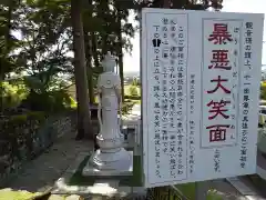 禅林寺(福井県)