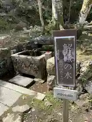 月読神社（松尾大社摂社）の手水
