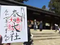 春日大社(奈良県)