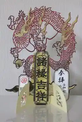 自立式の御朱印。一枚一枚ご祈祷しているとのこと。かっこいい。2000円